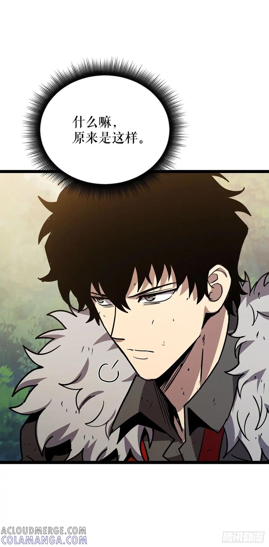 《我洗劫了魔神的仓库》20.第一位降灵术师 第45页
