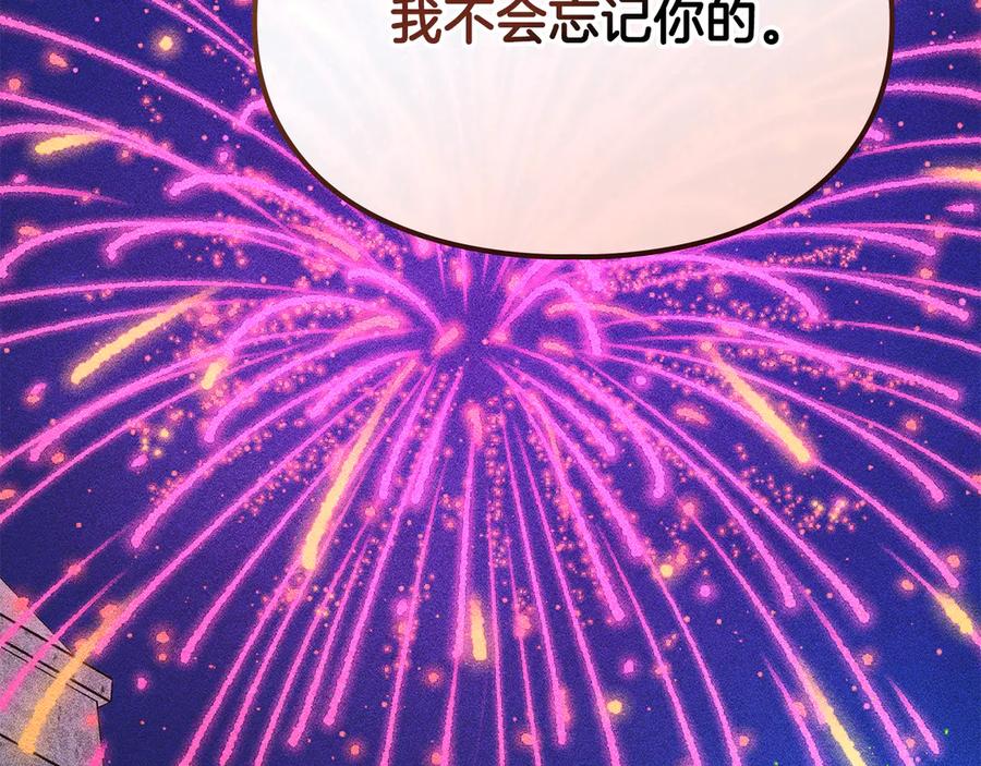 《驯养满级怪物》第21话 短暂的分别 第150页