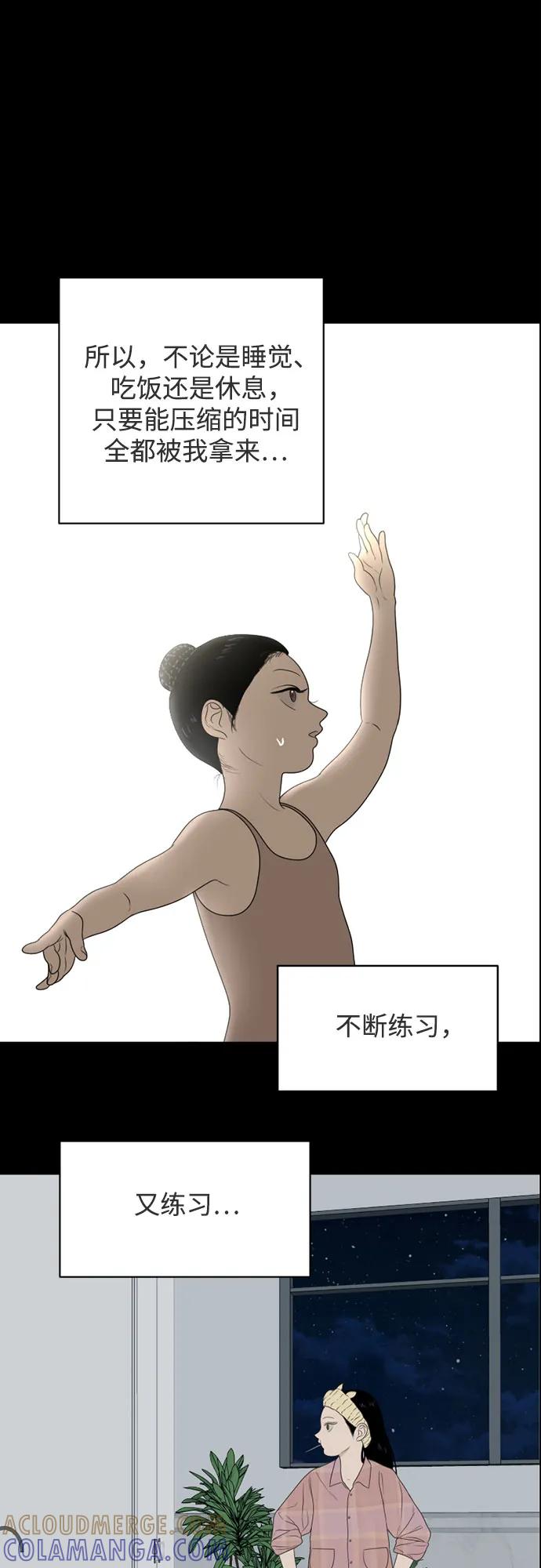 《如画青春》[第21话] 点·线·面（3） 第22页