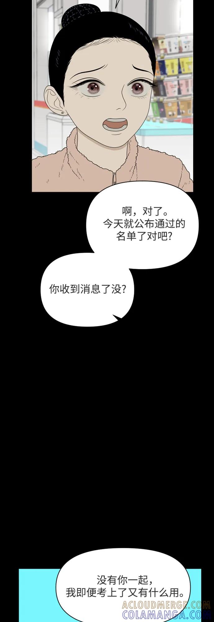 《如画青春》[第21话] 点·线·面（3） 第37页
