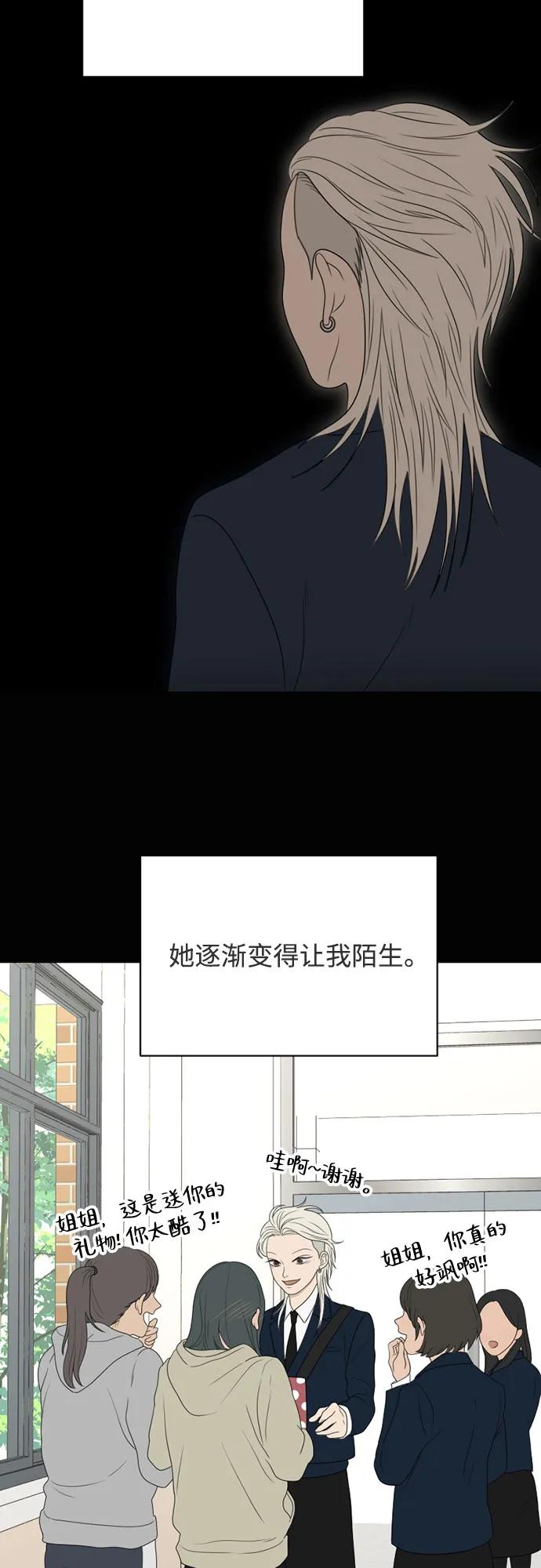 《如画青春》[第21话] 点·线·面（3） 第56页