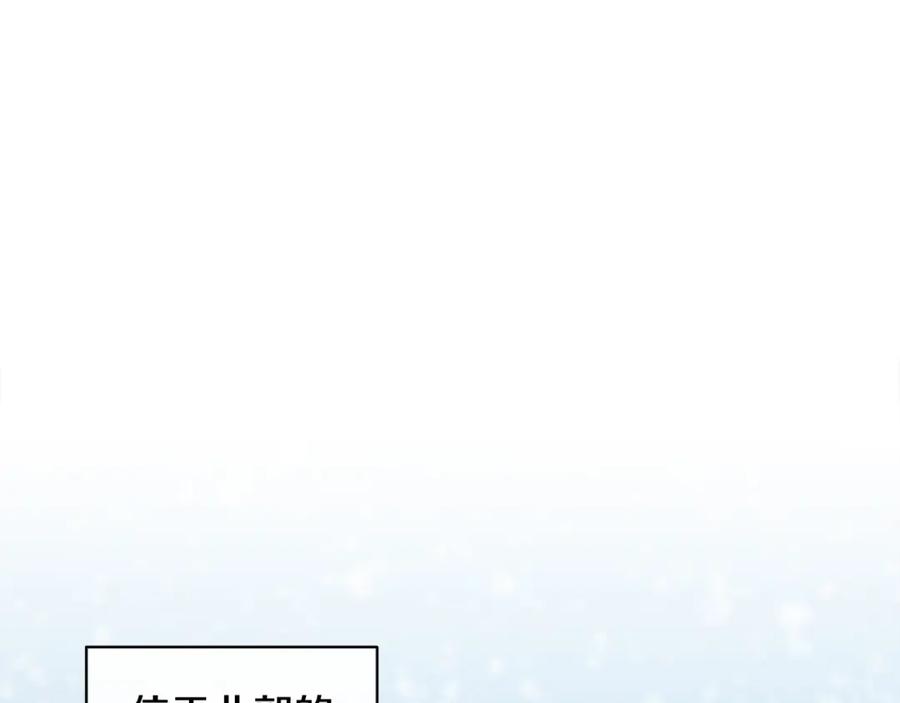 男二是女儿身 第21话 流言 第148页
