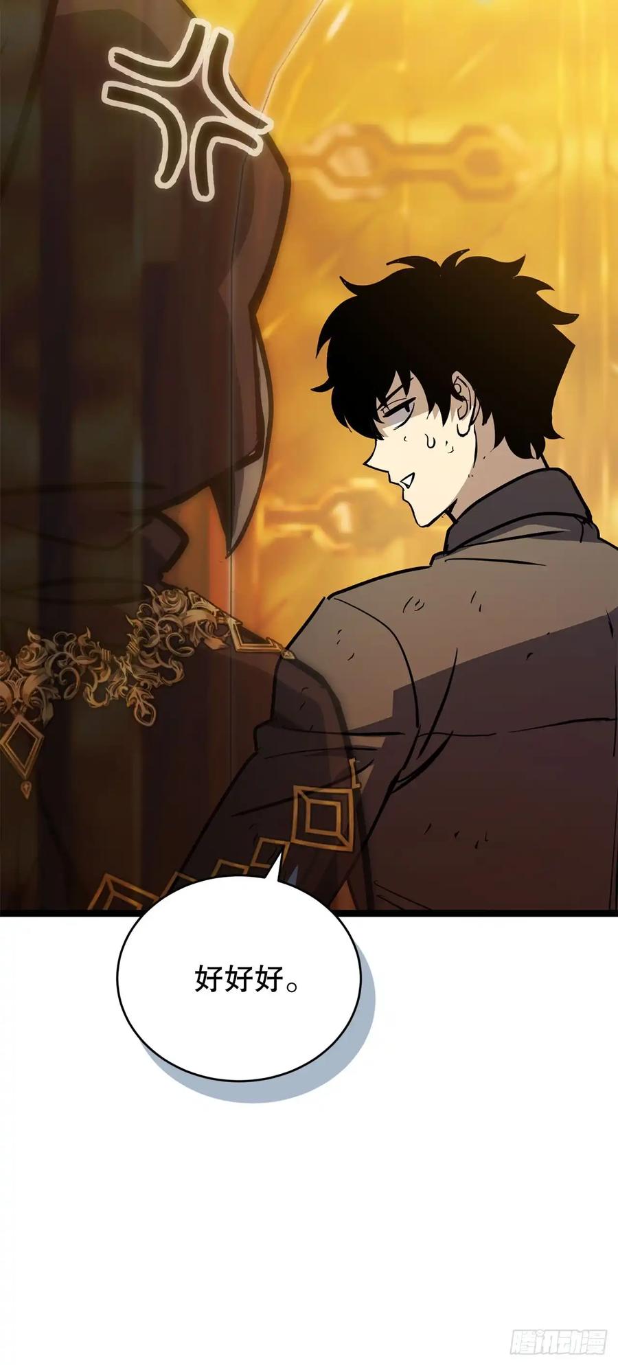 《我洗劫了魔神的仓库》20.第一位降灵术师 第31页