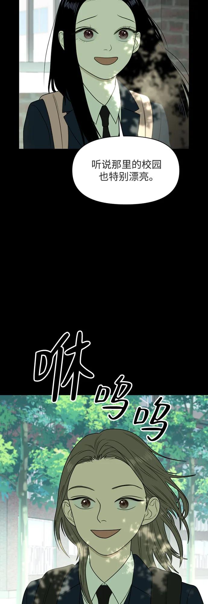《如画青春》[第21话] 点·线·面（3） 第47页