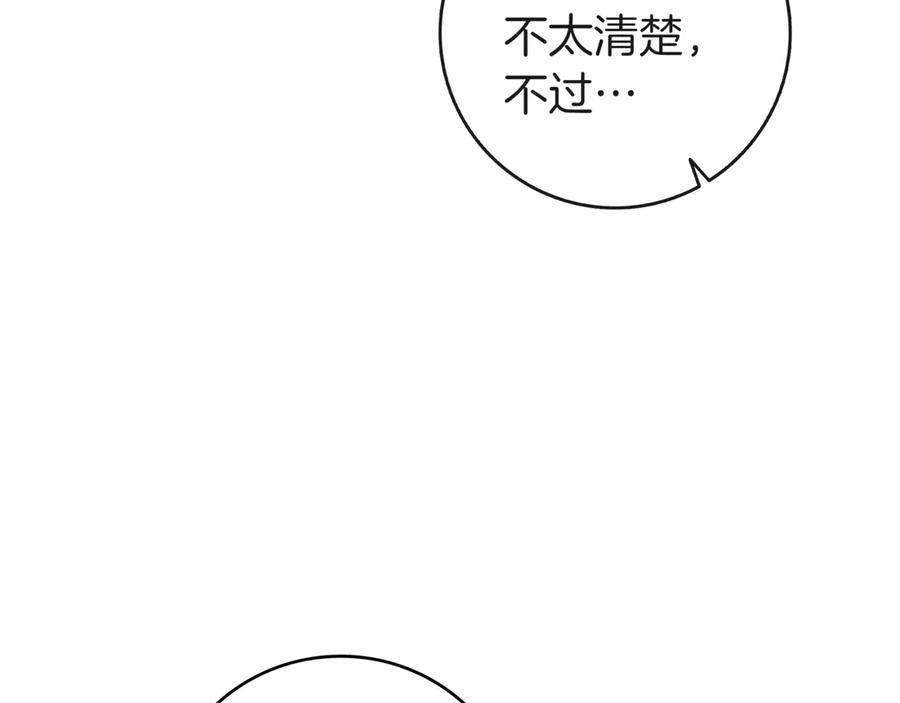 《一键三连后，我无敌了》第21话 再遇芬里尔 第250页