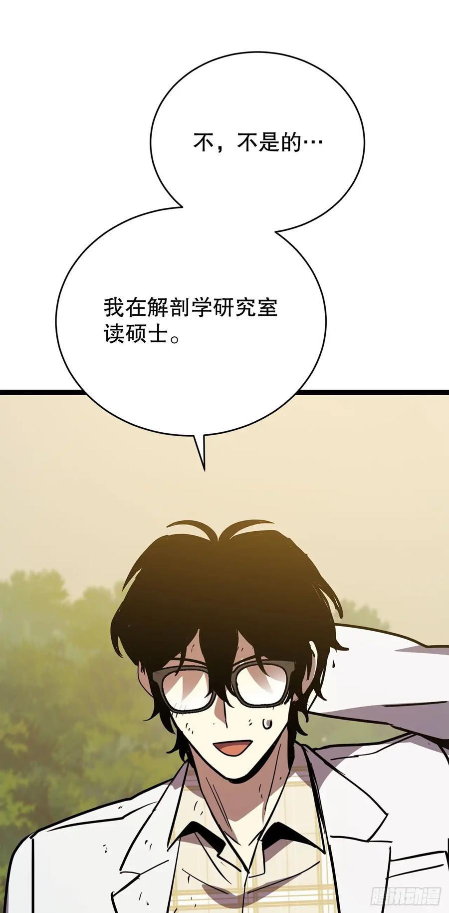 《我洗劫了魔神的仓库》20.第一位降灵术师 第51页