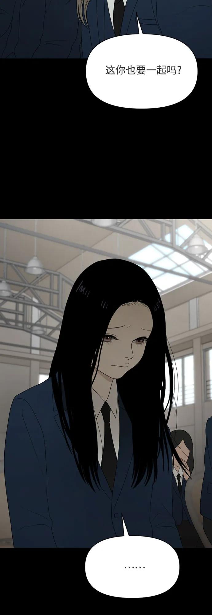 《如画青春》[第21话] 点·线·面（3） 第41页
