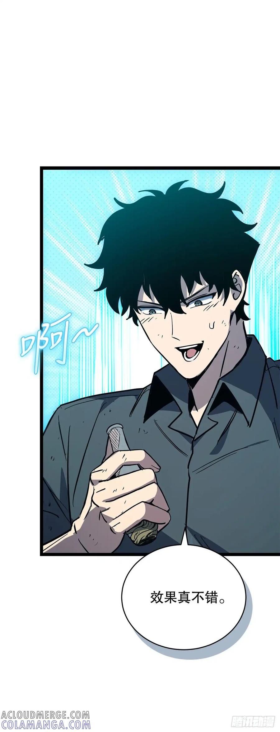 《我洗劫了魔神的仓库》20.第一位降灵术师 第29页