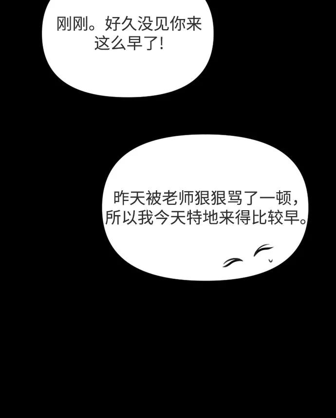 《如画青春》[第21话] 点·线·面（3） 第29页