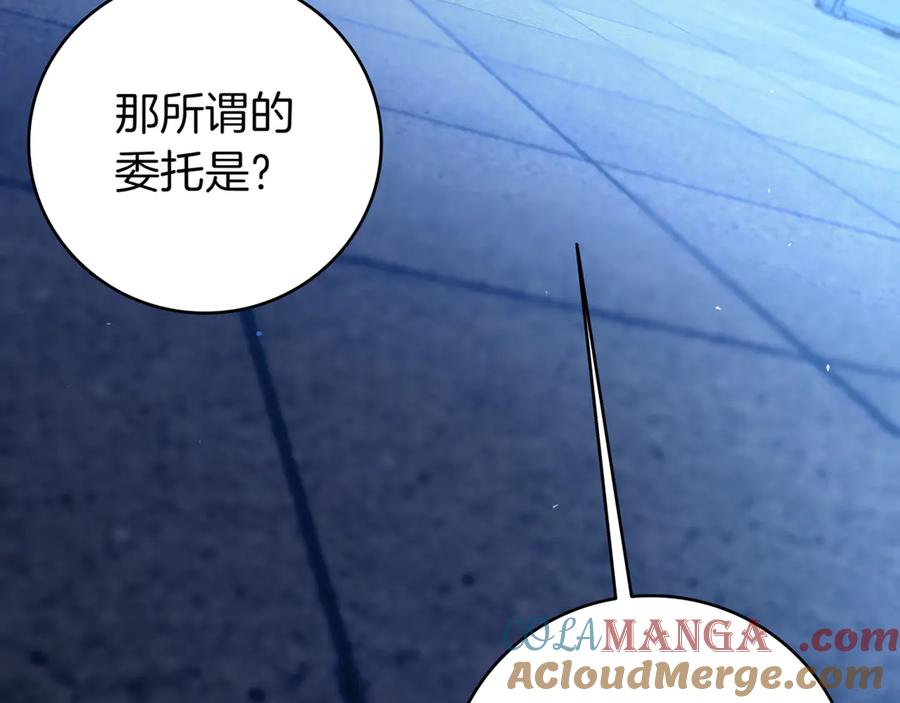 《一键三连后，我无敌了》第21话 再遇芬里尔 第253页