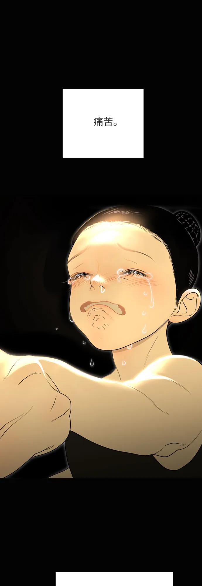 《如画青春》[第21话] 点·线·面（3） 第54页