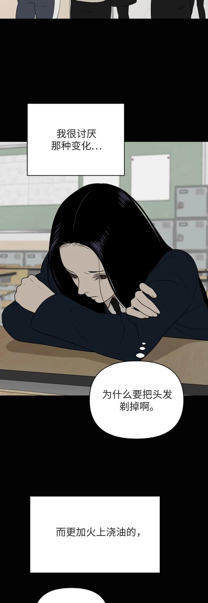 《如画青春》[第21话] 点·线·面（3） 第57页