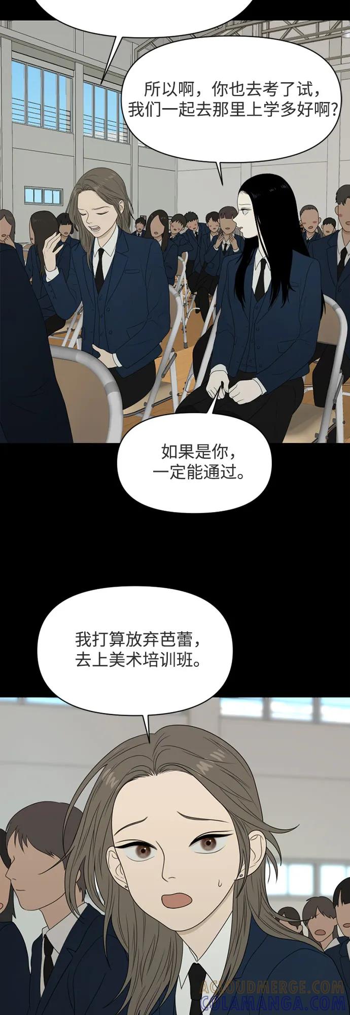 《如画青春》[第21话] 点·线·面（3） 第40页