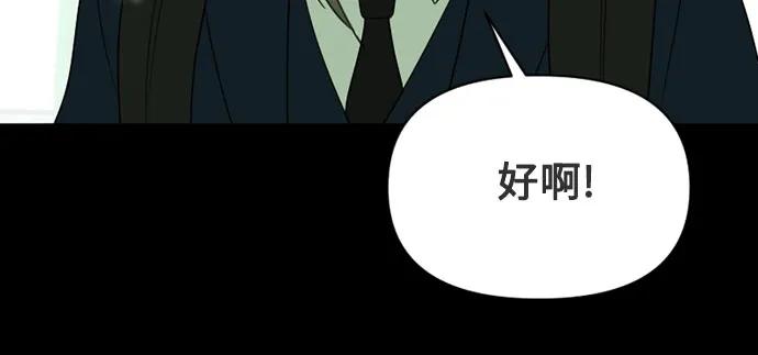 《如画青春》[第21话] 点·线·面（3） 第48页