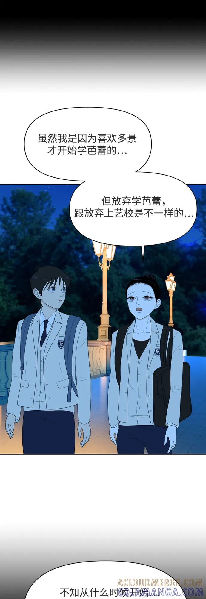 《如画青春》[第21话] 点·线·面（3） 第43页