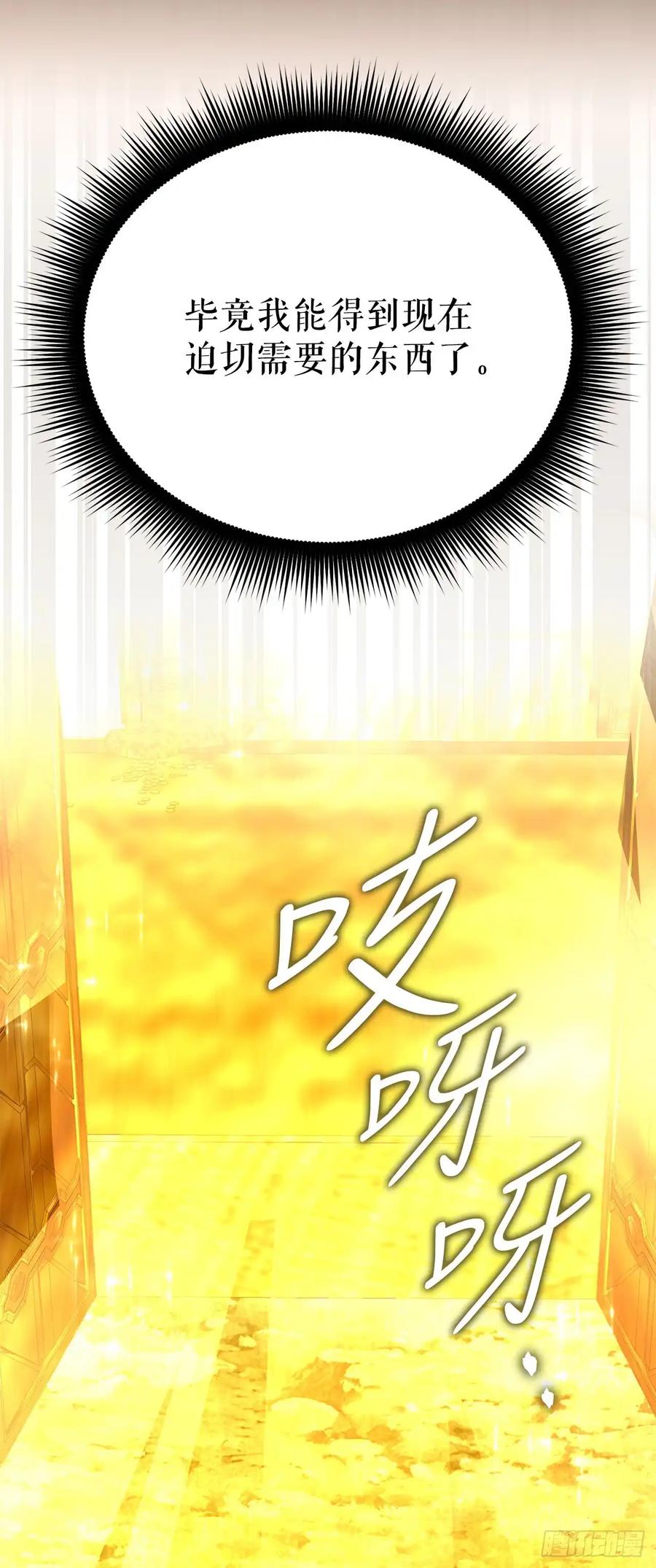 《我洗劫了魔神的仓库》20.第一位降灵术师 第19页