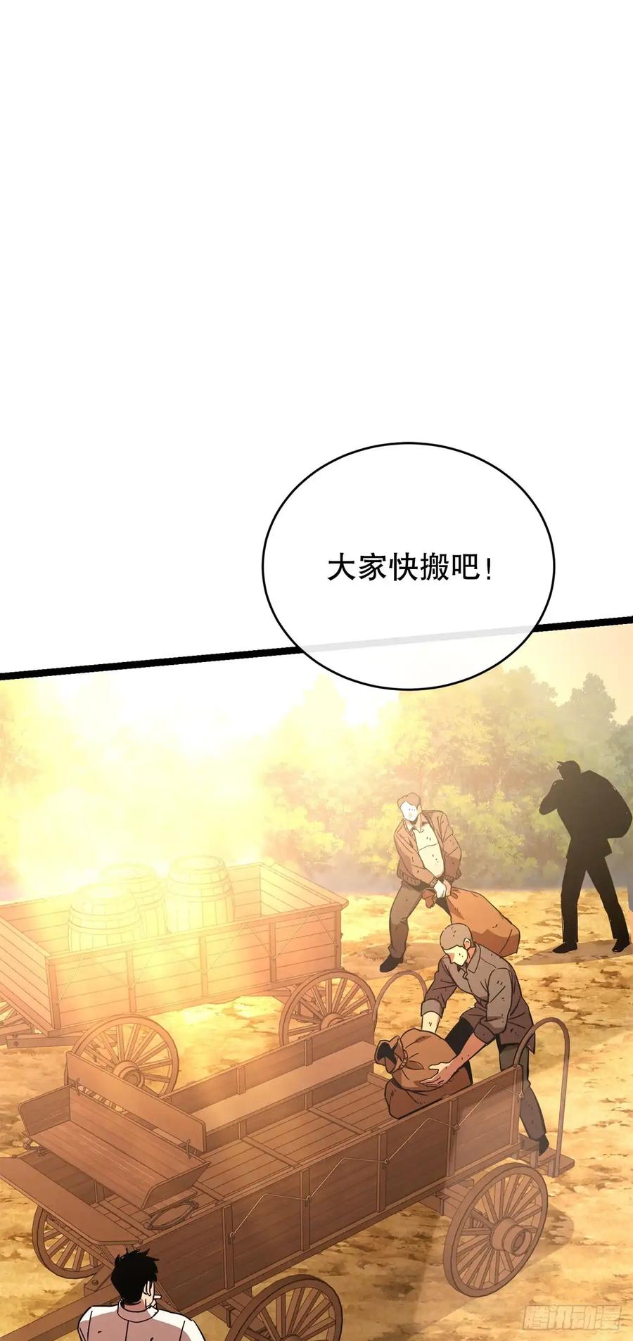 《我洗劫了魔神的仓库》20.第一位降灵术师 第35页