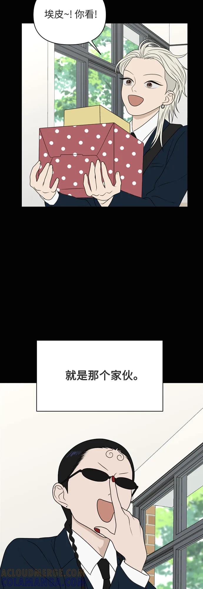 《如画青春》[第21话] 点·线·面（3） 第58页