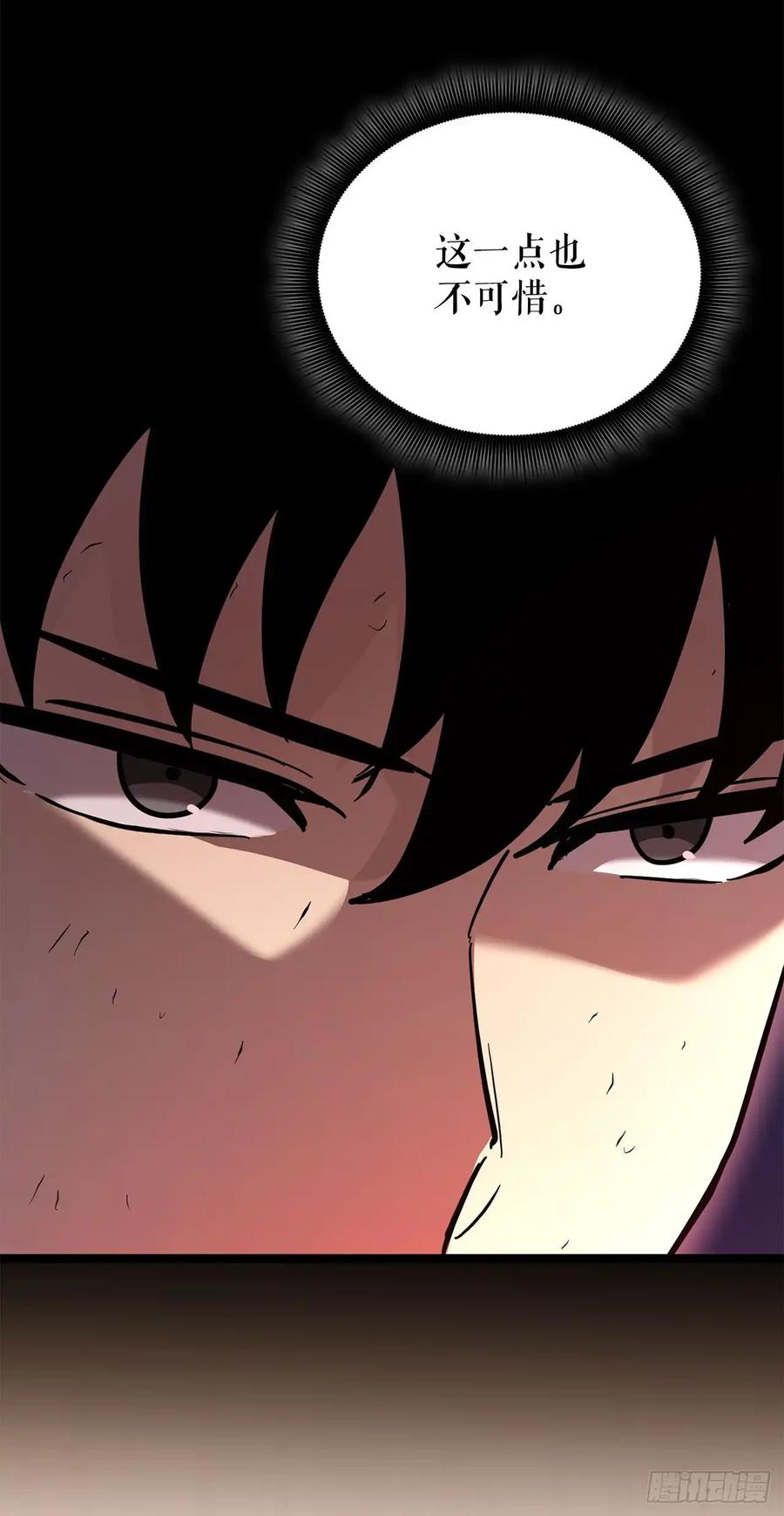 《我洗劫了魔神的仓库》20.第一位降灵术师 第18页