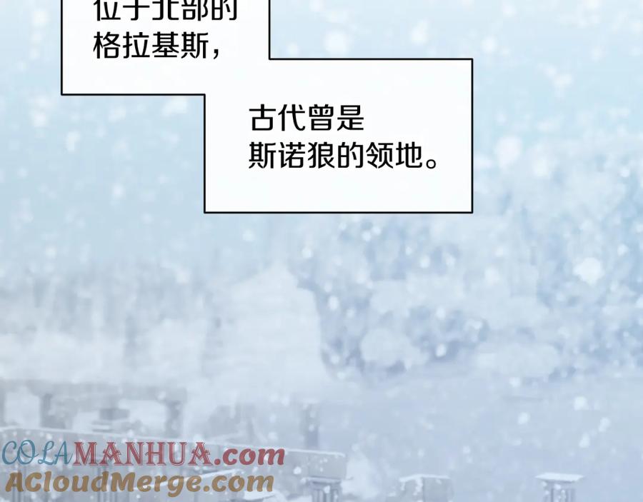 男二是女儿身 第21话 流言 第149页