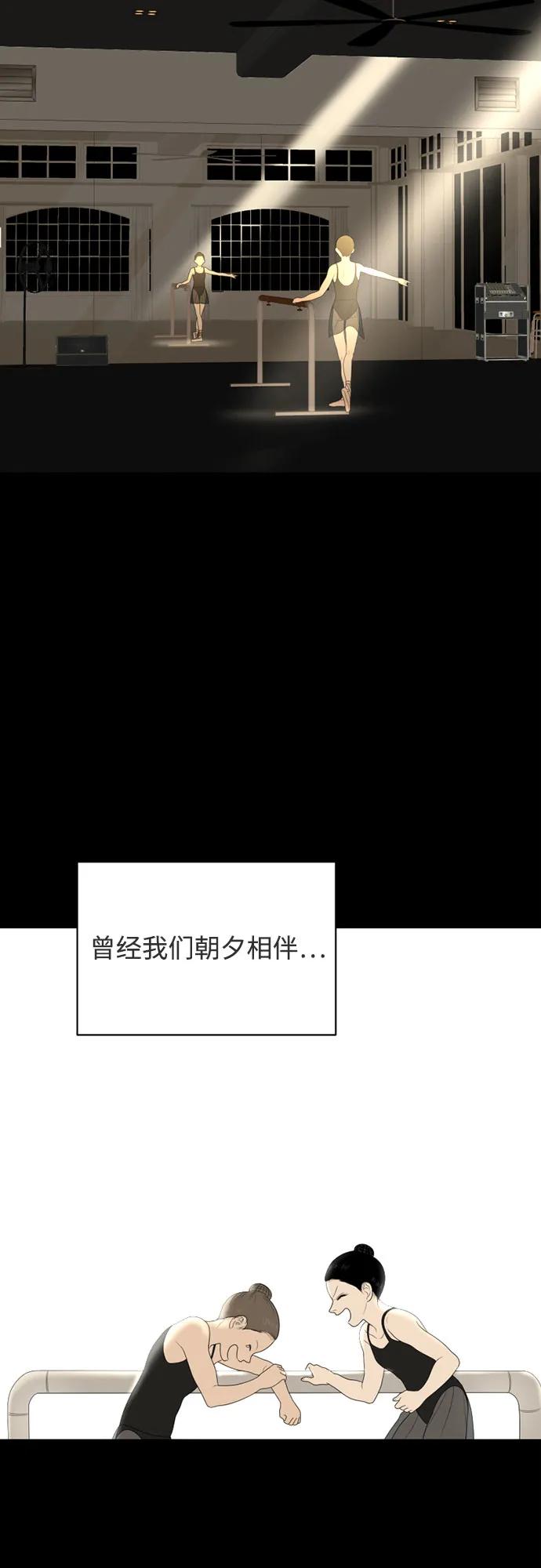 《如画青春》[第21话] 点·线·面（3） 第51页