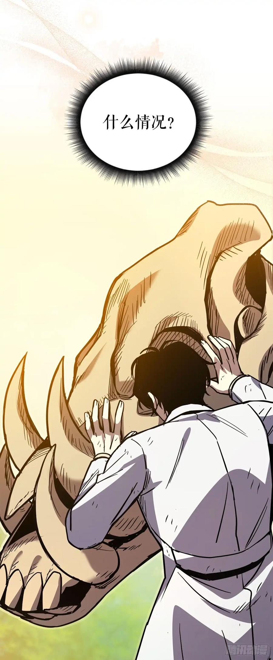 《我洗劫了魔神的仓库》20.第一位降灵术师 第39页