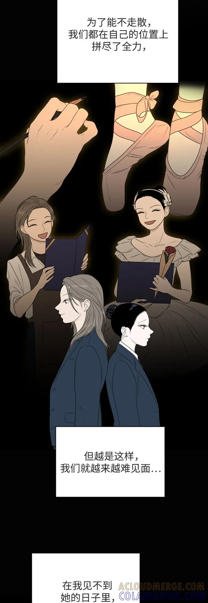 《如画青春》[第21话] 点·线·面（3） 第55页