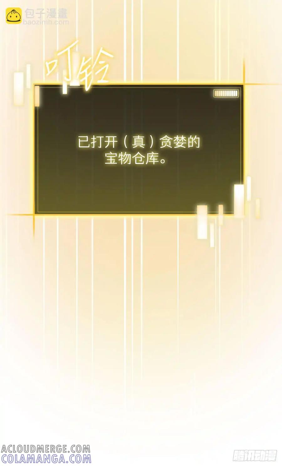 《我洗劫了魔神的仓库》20.第一位降灵术师 第21页