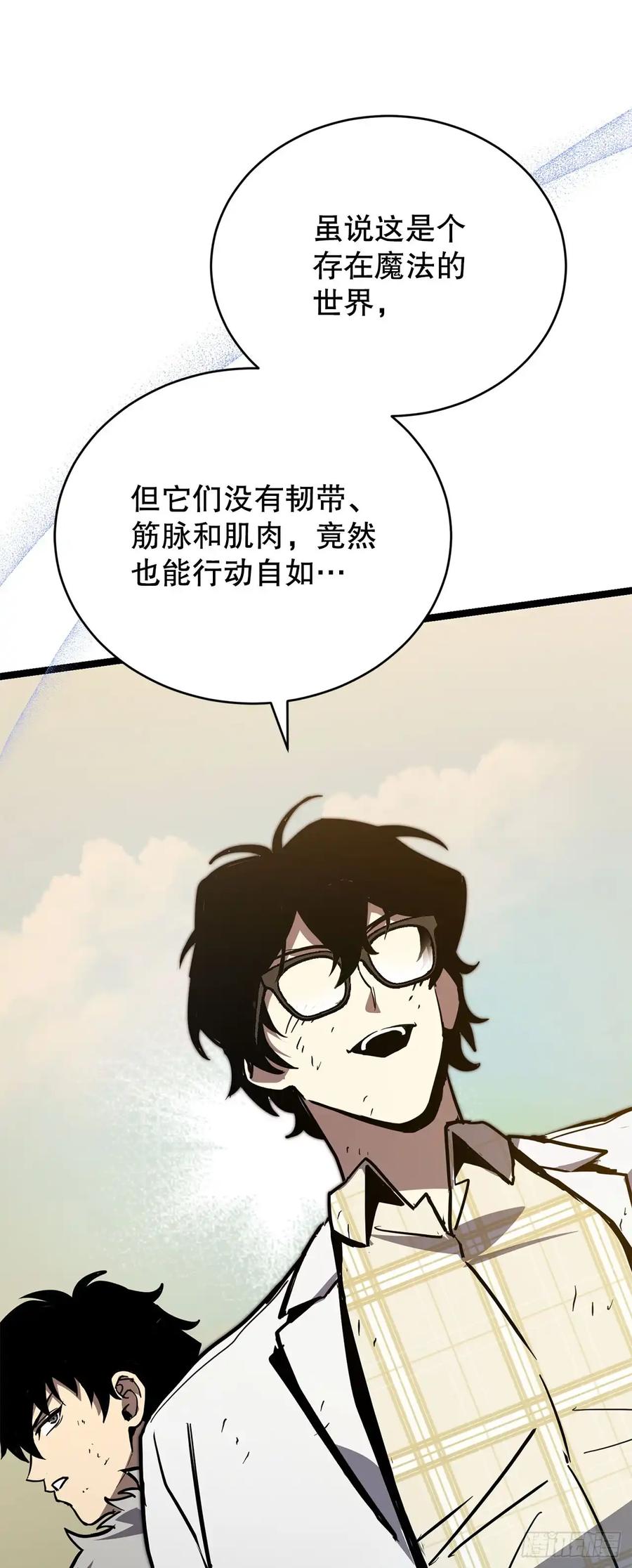 《我洗劫了魔神的仓库》20.第一位降灵术师 第46页