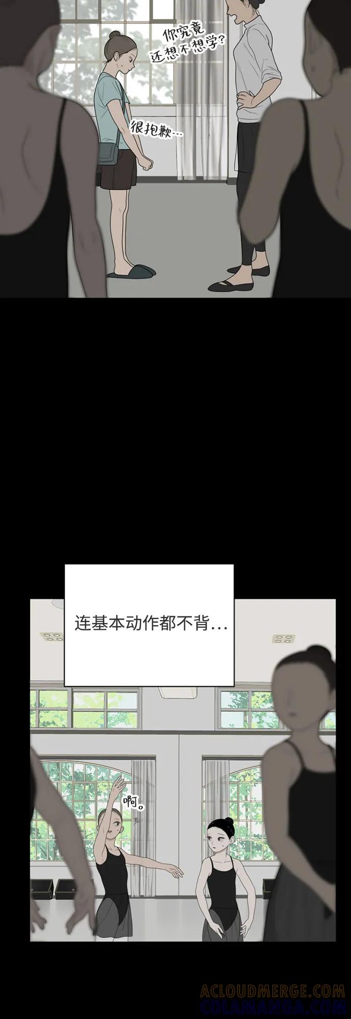 《如画青春》[第21话] 点·线·面（3） 第25页