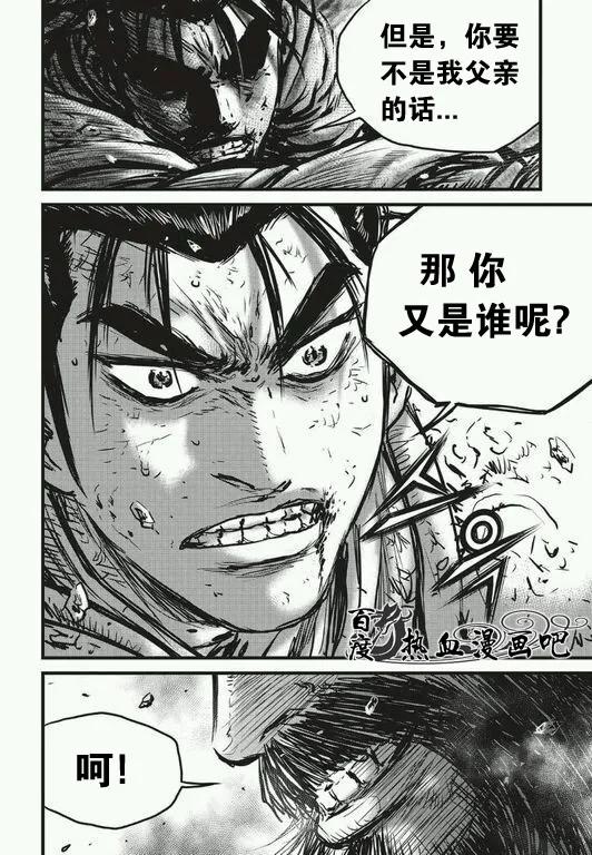 《热血江湖》第482话 第18页