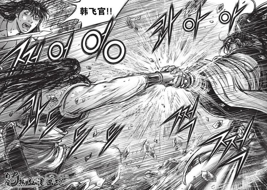 《热血江湖》第482话 第16页