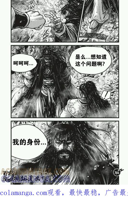 《热血江湖》第482话 第19页