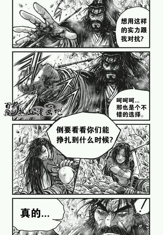 《热血江湖》第482话 第14页
