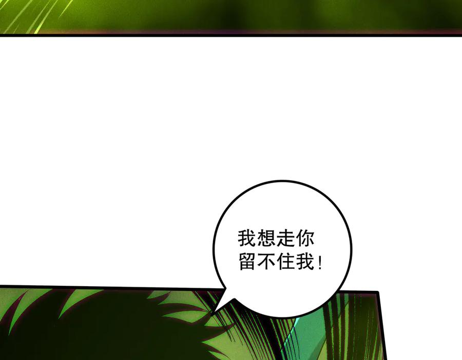死灵法师！我即是天灾 第209话 神明之物 第115页