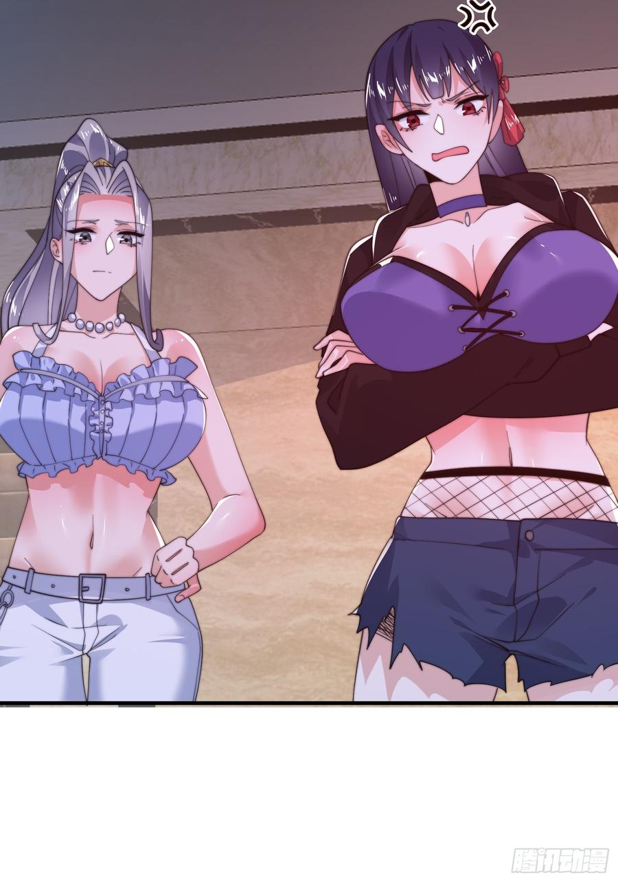 女徒弟个个想杀我 第217话 二徒弟的“问候”！ 第16页