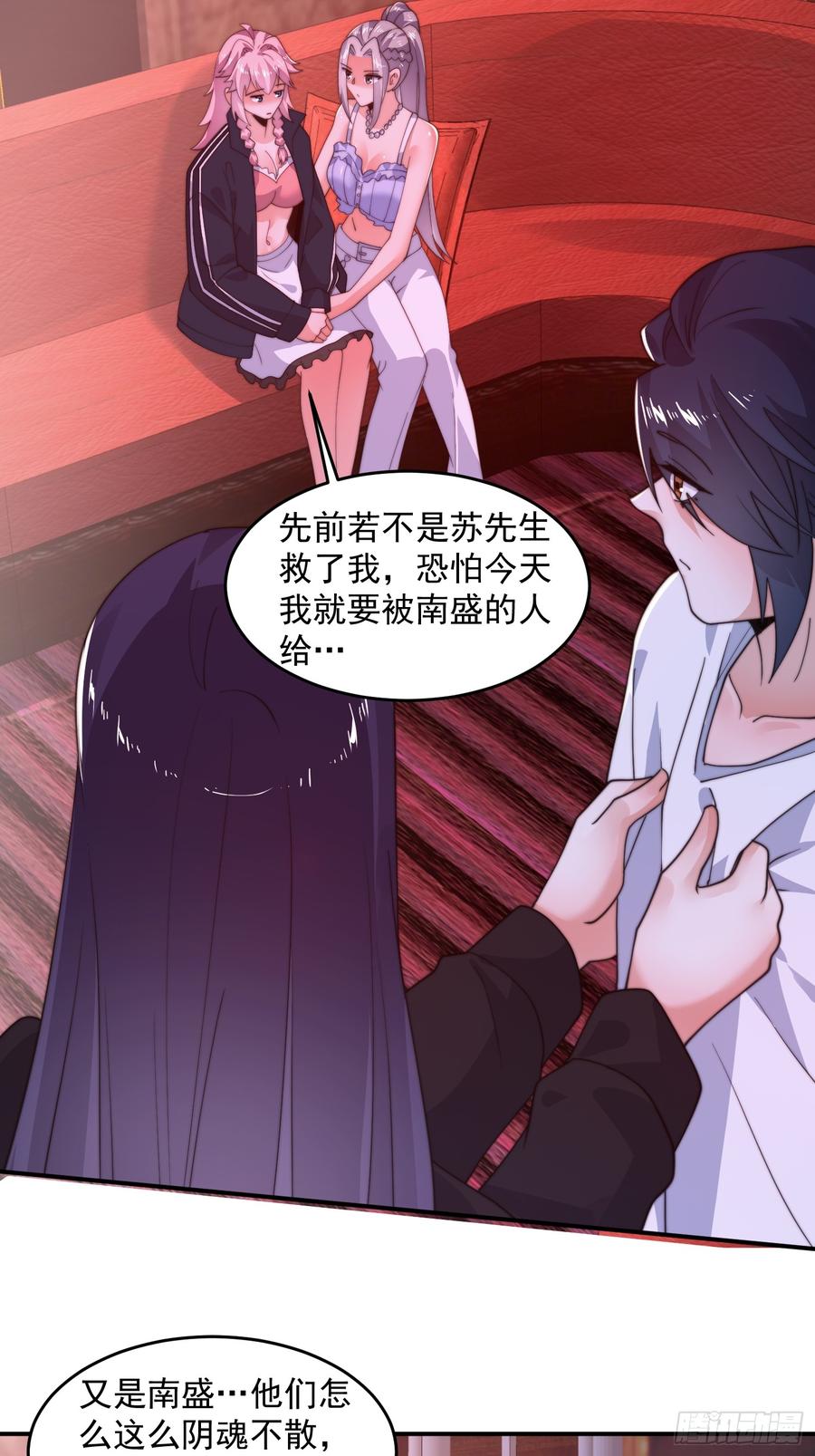 女徒弟个个想杀我 第217话 二徒弟的“问候”！ 第26页