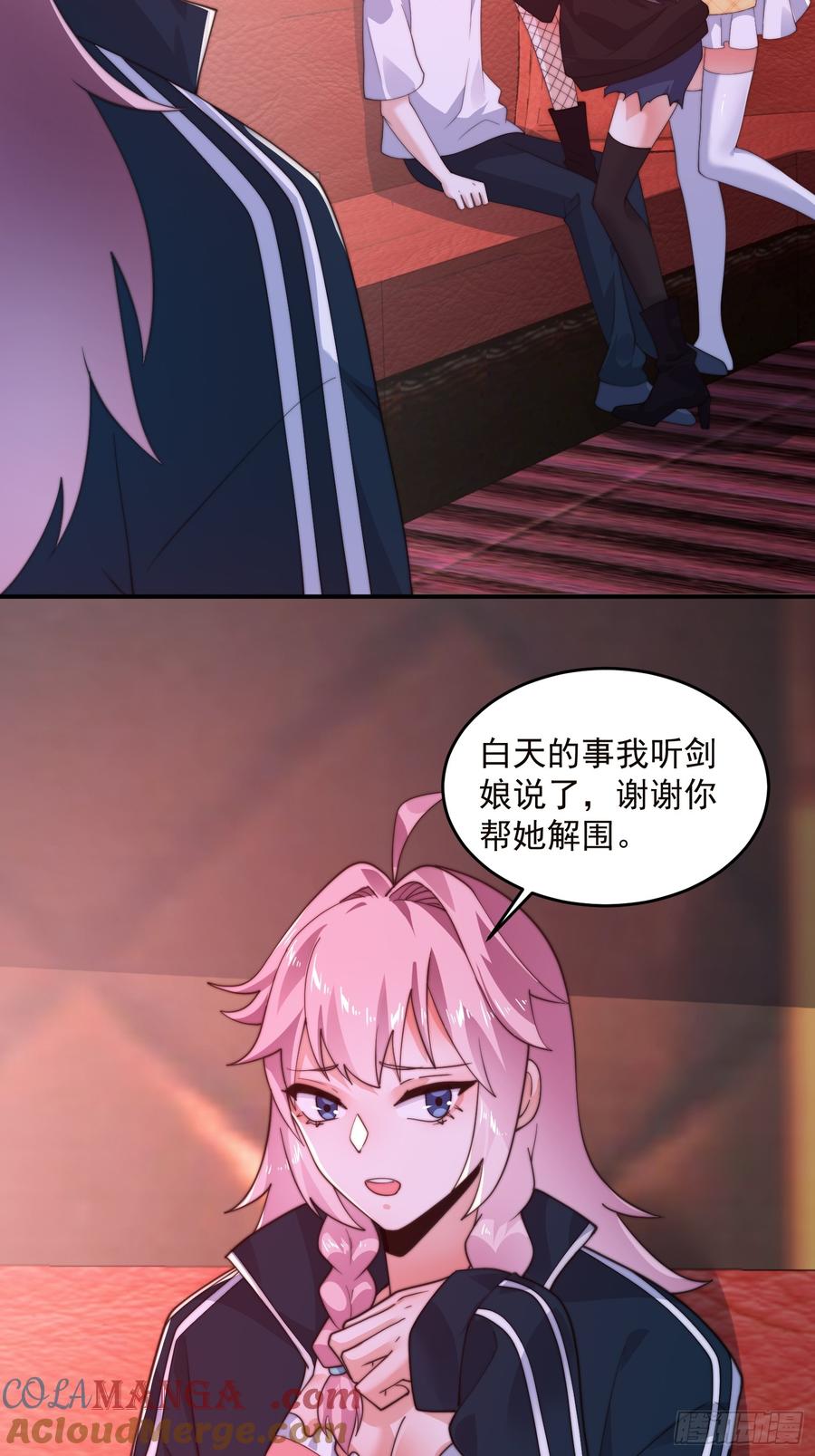 女徒弟个个想杀我 第217话 二徒弟的“问候”！ 第23页