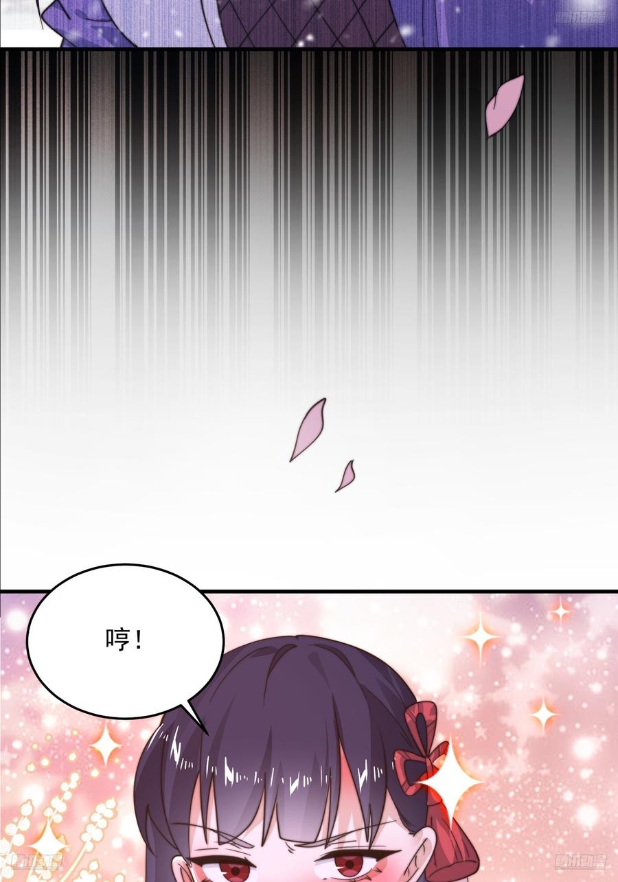 女徒弟个个想杀我 第217话 二徒弟的“问候”！ 第12页