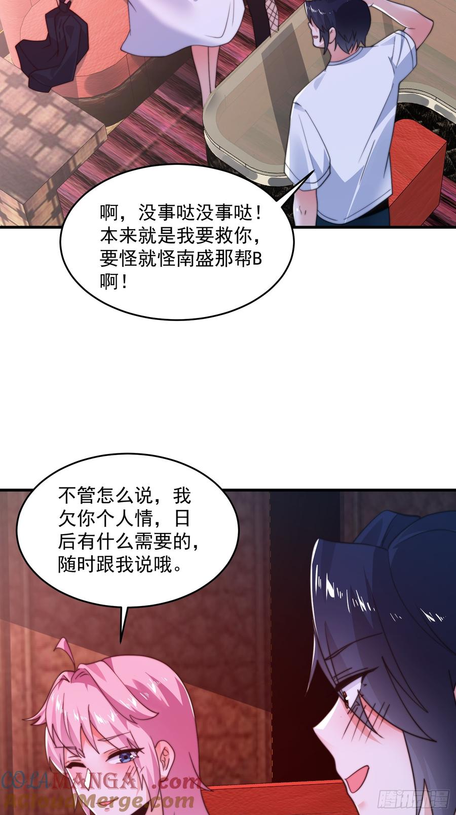 女徒弟个个想杀我 第217话 二徒弟的“问候”！ 第31页