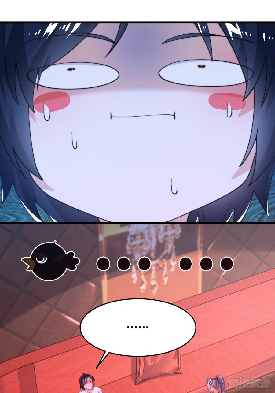 女徒弟个个想杀我 第217话 二徒弟的“问候”！ 第14页