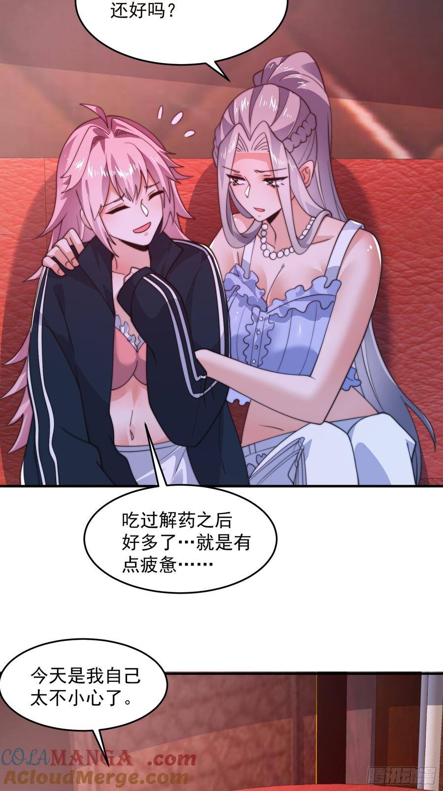 女徒弟个个想杀我 第217话 二徒弟的“问候”！ 第25页