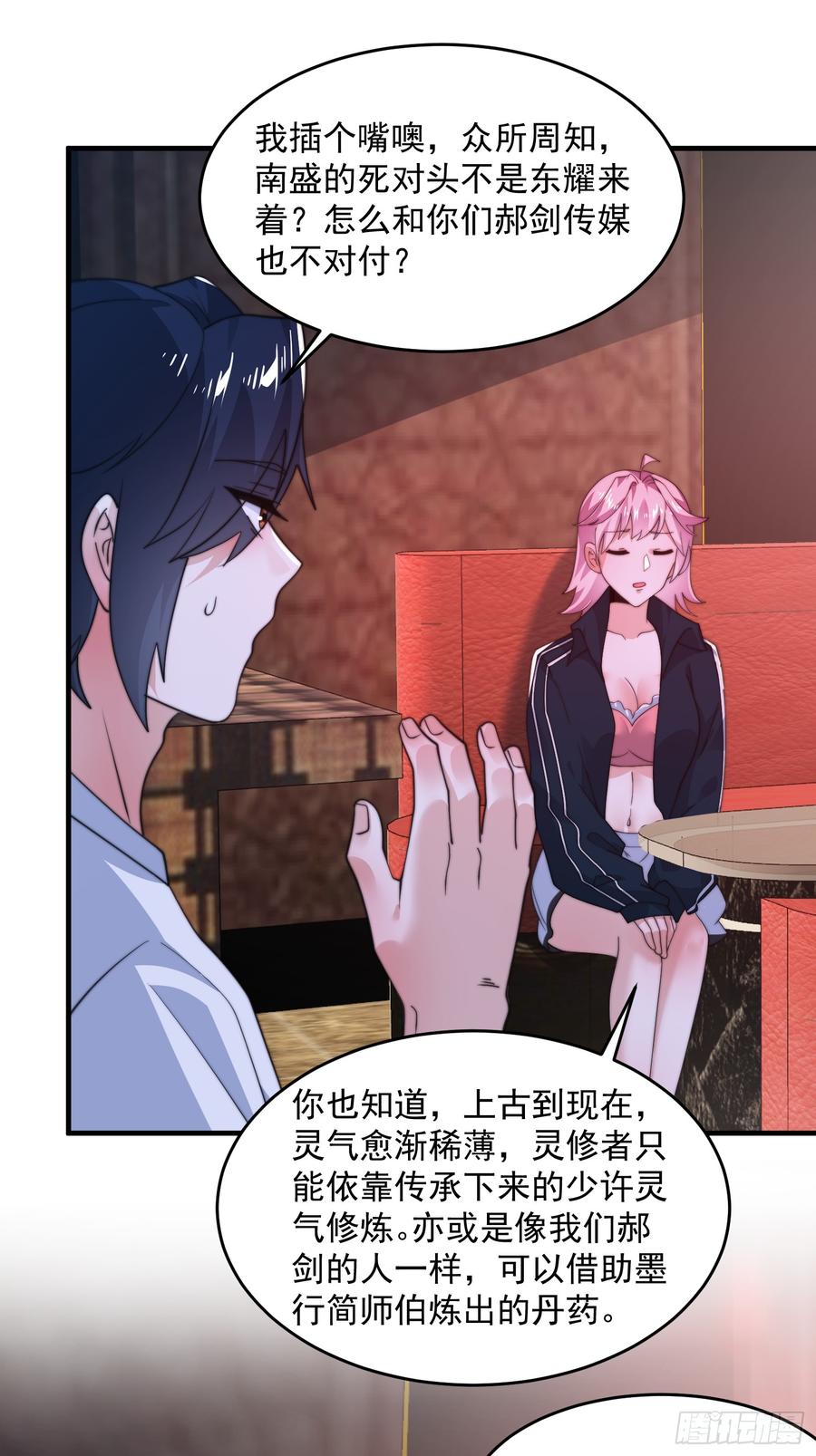 女徒弟个个想杀我 第217话 二徒弟的“问候”！ 第28页