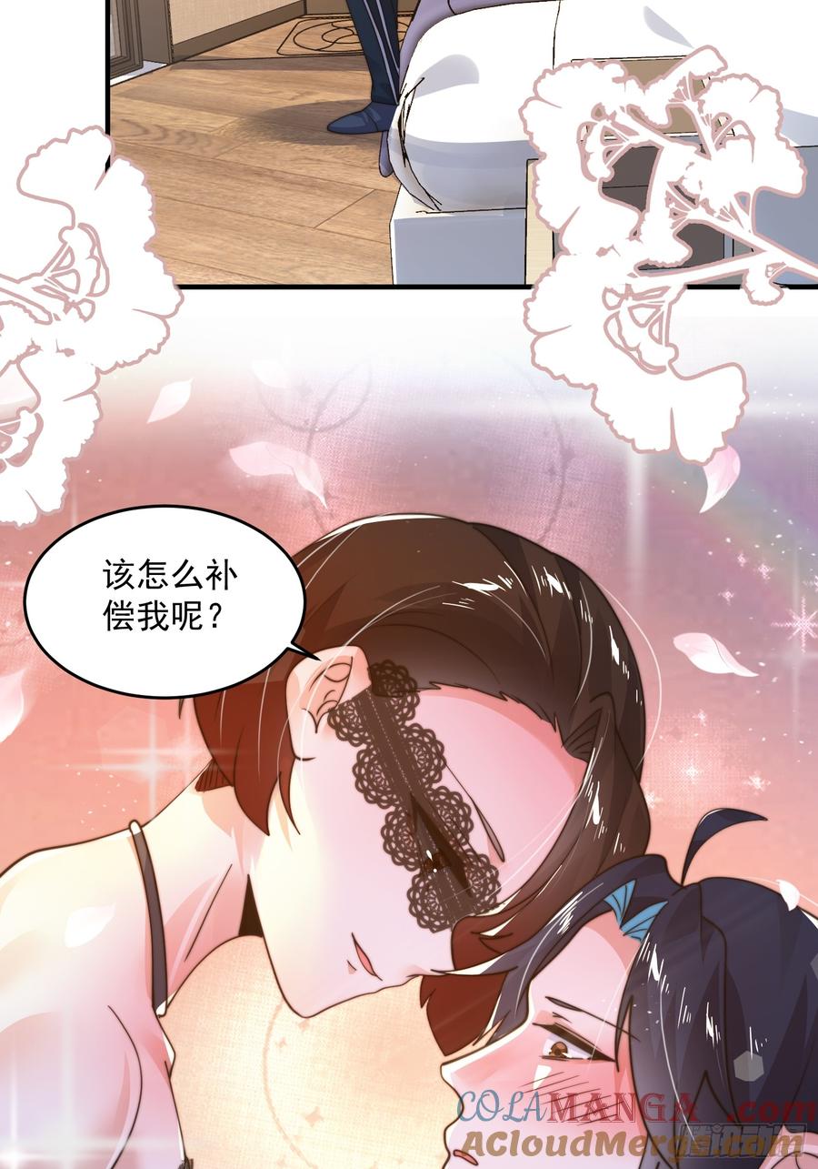 女徒弟个个想杀我 第217话 二徒弟的“问候”！ 第41页