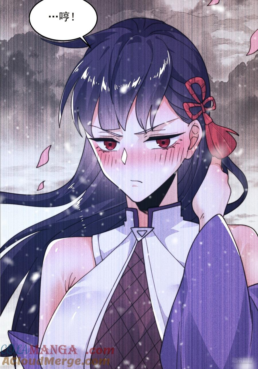女徒弟个个想杀我 第217话 二徒弟的“问候”！ 第11页