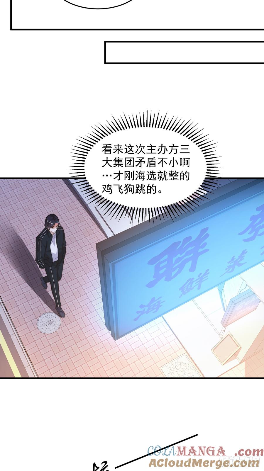 女徒弟个个想杀我 第217话 二徒弟的“问候”！ 第33页