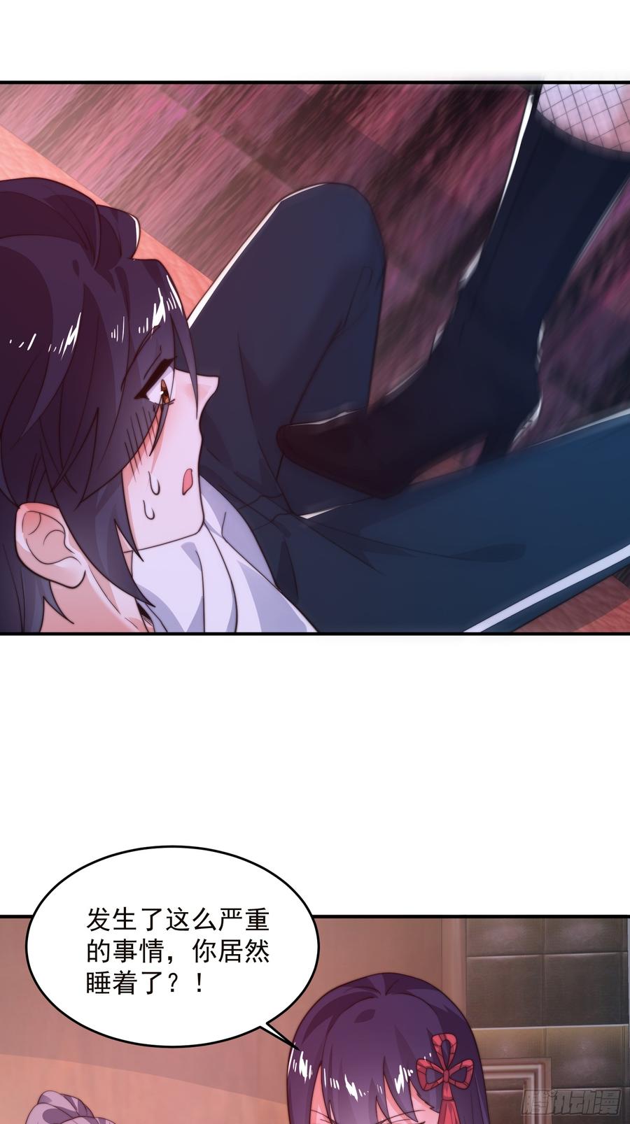 女徒弟个个想杀我 第217话 二徒弟的“问候”！ 第18页
