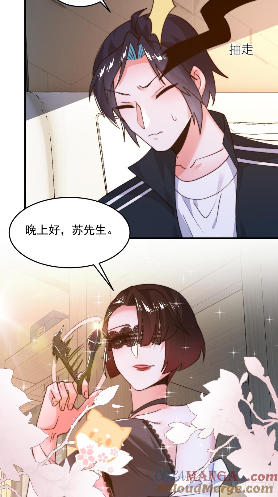 女徒弟个个想杀我 第217话 二徒弟的“问候”！ 第37页