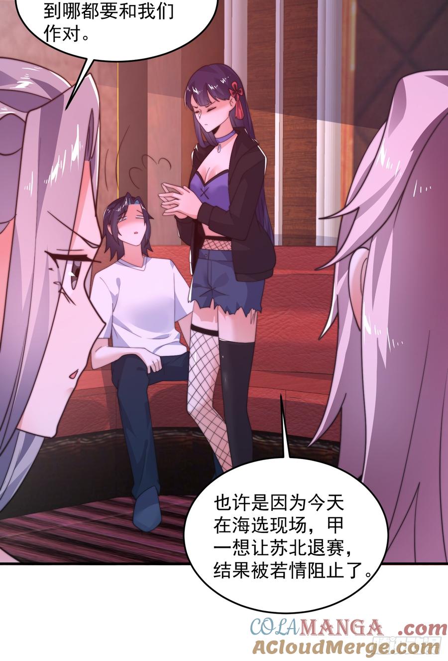 女徒弟个个想杀我 第217话 二徒弟的“问候”！ 第27页