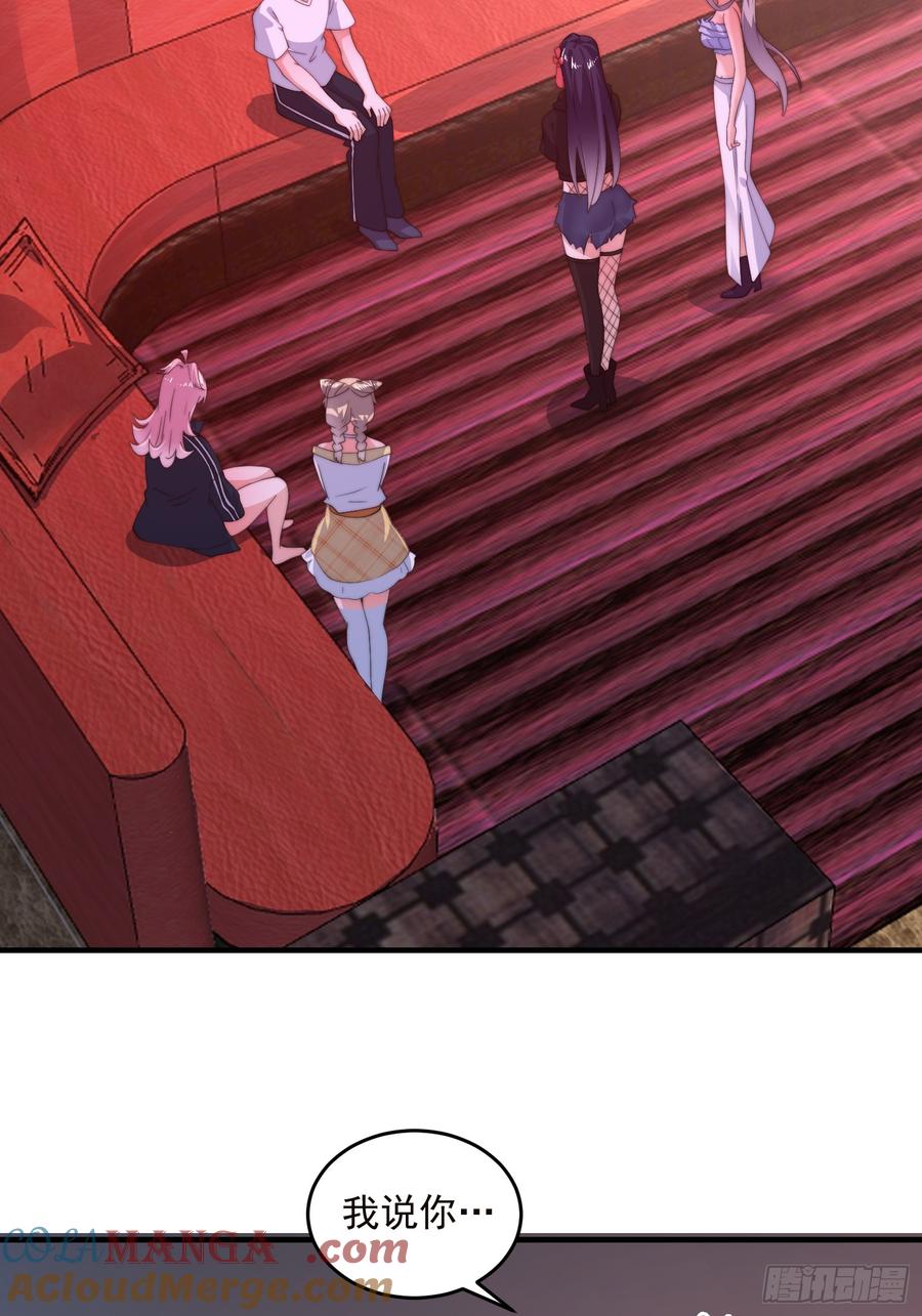 女徒弟个个想杀我 第217话 二徒弟的“问候”！ 第15页
